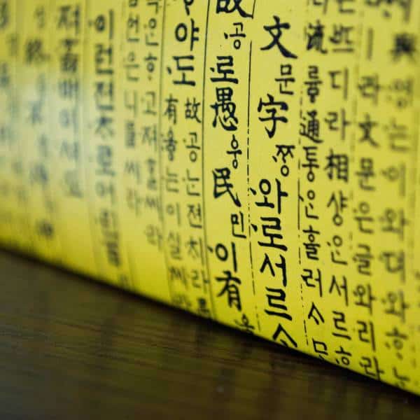 한글 2